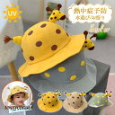 帽子 キッズ 日よけ ベビー サンハット 夏用 動物柄 キリン あご紐付き 子供 UVカット 熱中症対策 ジュニア 男の子 女の子 保育園 水遊び プレゼント ギフト 送料無料 新生活