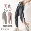 ヨガパンツ ヨガウェア レディース ホットヨガ バレエ ダンス 速乾 UVカット スポーツウェア トレーニングウェア ジム 吸汗速乾 部屋着 プレゼント ギフト...