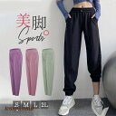 ヨガパンツ ヨガウェア レディース ホットヨガ 無地 バレエ ダンス 速乾 UVカット スポーツウェア トレーニングウェア ジム 吸汗速乾 部屋着 プレゼント ...
