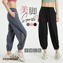 ヨガパンツ ヨガウェア レディース メッシュ ホットヨガ バレエ ダンス 速乾 UVカット スポーツウェア トレーニングウェア ジム 吸汗速乾 部屋着 プレゼン...