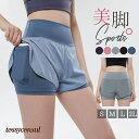 ヨガパンツ ヨガウェア レディース インナー付きショートパンツ ホットヨガ ダンス 速乾 UV スポーツ トレーニング ジム 吸汗速乾 部屋着 プレゼント ギフ...