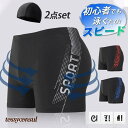 2点セット 競泳水着 メンズ ショットパンツ キャップ付 スイミングパンツ フィットネス スイムパンツ 練習用 競技用 男子 ジム スイミングウェア プレゼント ギフト 送料無料 新生活
