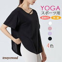 Tシャツ ヨガウェア レディース トップス 半袖 スポーツ ジム ルームウェア 体型カバー ストレッチ 吸汗速乾 フィットネス ランニング 着痩せ プレゼント ...