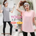 Tシャツ ヨガウェア レディース トップス 半袖 ロング丈 スポーツ ジム ルームウェア 体型カバー ストレッチ 吸汗 速乾 ランニング 着痩せ プレゼント ギ...