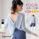 Tシャツ ヨガウェア レディース トップス 長袖 透け スポーツ ジム ルームウェア 体型カバー ストレッチ 吸汗速乾 フィットネス ランニング プレゼント ギ...