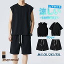2TYPE 上下セット 半袖 ノースリーブ Tシャツ メンズ ショートパンツ パジャマ ルームウェア 部屋着 トップス 半ズボン 吸汗速乾 夏服 運動 プレゼン...