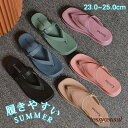 ビーチサンダル サンダル スリッパ 夏用 レディース 室内 ぺたんこ 歩きやすい シューズ フラットサンダル 海 靴 ローヒール 美脚 お洒落 プレゼント ギフ...