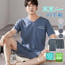 ルームウェア 上下セット メンズ パジャマ Tシャツ ハーフパンツ 夏用 セットアップ 部屋着 ラウンジウェア 吸汗速乾 短パン 半ズボン 父の日 プレゼント ギフト 送料無料 新生活