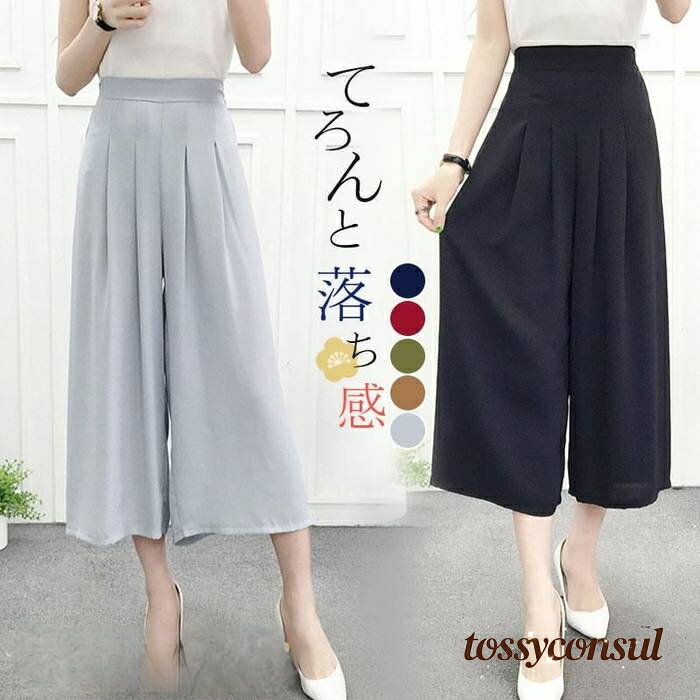 ワイドパンツ レディース ガウチョパンツ 夏 涼しい 七分丈 スカーチョ 楽ちん ゆったり ボトムス ルームウェア 体型カバー プレゼント ギフト 新生活