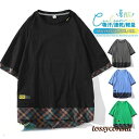 Tシャツ 半袖 メンズ トップス 異素材 カットソー 半袖tシャツ インナー 大きいサイズ 春夏 吸汗 速乾 スポーツ 部屋着 アウトドア シンプル プレゼント ギフト 新生活