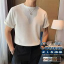 ニットtシャツ メンズ 半袖 トップス Tシャツ カットソー 夏服 春 夏 インナー 半袖Tシャツ 吸汗速乾 運動会 文化祭 ルームウェア パジャマ プレゼント ギフト 送料無料 新生活