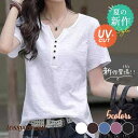 Tシャツ レディース 春 夏 トップス 半袖 tシャツ スリム カットソー プルオーバー インナー UVカット 大人 楽ちん プレゼント ギフト 新生活