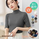 tシャツ レディース 半袖 カットソー 夏 春 五分袖 ハイネック トップス UV オフィス 通勤 会社 ビジネス インナー 薄手 ナチュラル プレゼント ギフト 送料無料 新生活