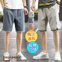 ショートパンツ メンズ ハーフパンツ ボトムス 接触冷感 春 夏 涼しい ゴルフ 半ズボン ビーチパンツ スポーツウェア ランニング 速乾 リラックス プレゼント ギフト 新生活