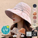 帽子 レディース 春夏用 あごひも付 ハット 折りたたみ 紫外線カット 完全遮光 UVカット つば広 自転車 飛ばない 運動会 BBQ 日よけ プレゼント ギフ...