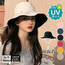帽子 レディース 春 夏 UVカット つば広 紫外線対策 日焼け防止 日よけ 保育士 女優帽 ハット 運転 飛ばない 母の日 プレゼント ギフト 送料無料 新生...