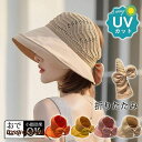帽子 レディース 春 夏 UVカット つば広 メッシュ リボン 折りたたみ 紫外線対策 日焼け防止 日よけ 保育士 女優帽 ハット 運転 飛ばない プレゼント ...