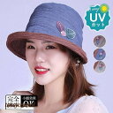 新登場!! つば広 帽子 レディース 春夏用 大きいサイズ ハット 紫外線 完全遮光 UVカット 自転車 農作業 遠足 旅行 飛ばない 日よけ 母の日 プレゼン...