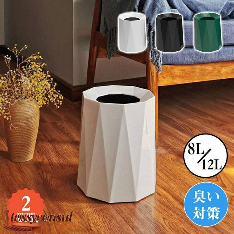ごみ箱 ゴミ箱 ダストボックス 8L 12L くず入れ 隠す 蓋つき パッキン付 袋が見えない リビング 寝室 洗面所 部屋 オフィス 臭い対策 プレゼント ギフト 新生活