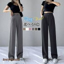 ロングパンツ レディース ワイドパンツ ハイウエスト 接触冷感 ひんやり ガウチョ サマー オフィス ゆったり 通勤通学 楽ちん 高身長 普段着 プレゼント ギフト 送料無料 新生活
