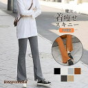 フレアリブパンツ 春夏用 レギンス レディース レギパン スリット 薄手 スキニー スパッツ UVカット 高身長 ロング インナー ルームウエア プレゼント ギ...