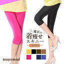レギンス レディース 薄手 夏用 涼しい 7分丈 スパッツ レギパン インナー スキニー パンツ 部屋着 UVカット 美脚 プレゼント ギフト プレゼント ギフ...