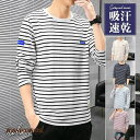 tシャツ Tシャツ 長袖 メンズ ロング ボーダー 春服 秋 カットソー ゆったり ロンT トップス インナー ビッグシルエット お洒落 父の日 プレゼント ギフト プレゼント ギフト 送料無料 新生活