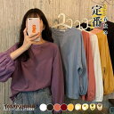 tシャツ カットソー 長袖 Tシャツ レディース 春 秋 冬 パフスリーブ トップス ロンT ロング ゆるTシャツ 大きいサイズ インナー 可愛い プレゼント ギフト プレゼント ギフト 新生活
