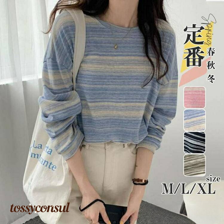 「スーパーSALE10%OFF」 カットソー レディース トップス ボーダー Tシャツ 薄手 春夏 ロンT 長袖 tシャツ リラックス ゆったり 通勤 通学 学生 女性用 お洒落 プレゼント ギフト プレゼント ギフト 新生活