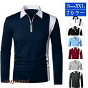 ゴルフウェア ポロシャツ メンズ 配色 長袖 上着 Polo Tシャツ トップス スポーツ 吸汗速乾 紳士服 通勤 カジュアル 父の日 プレゼント ギフト 送料無料 新生活