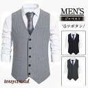 ベスト メンズ ジレー スーツベスト ストライプ 5ツボタン チョッキ フォーマル 紳士服 ビジネス トップス 結婚式 パーティー スーツ スリム プレゼント ...