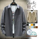 シャツ メンズ 長袖 カジュアルシャツ 秋服 春服 トップス 通勤 通学 長袖シャツ トップス カジュアルシャツ 大きいサイズ アウトドア 定番 プレゼント ギフト 新生活