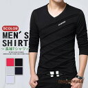 長袖 tシャツ ロンT メンズ 秋服 春 細身 スリム Vネック ロングTシャツ インナー トップス スポーツ 男性用 アメカジ 部屋着 カジュアル プレゼント ギフト 新生活