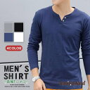 Tシャツ 長袖 tシャツ ロンT メンズ 秋服 春 細身 スリム Vネック ロングTシャツ インナー トップス スポーツ 男性用 肌着 アウトドア プレゼント ギフト 新生活