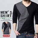 長袖 tシャツ ロンT メンズ Vネック 秋服 春 細身 スリム ロングTシャツ インナー トップス スポーツ 男性用 アメカジ 肌着 アウトドア プレゼント ギフト 新生活