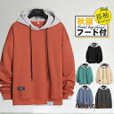 パーカー メンズ トップス プルオーバーパーカー スウェット 配色 秋服 春服 フード付 長袖 重ね着 レイヤード ゆったり スポーツ アウトドア プレゼント ギフト 新生活