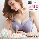 授乳ブラ マタニティブラ ノンワイヤー 前開き ブラジャー ハーフトップ 育乳 ナイトブラ インナー 垂れ防止 出産準備 産前 妊婦 産後 美乳 妊娠 プレゼン...