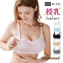 授乳ブラ マタニティブラ ノンワイヤー 前開き 取り外し可 カップ入 ブラジャー ハーフトップ 育乳 ナイトブラ 妊婦 プレゼント ギフト 新生活