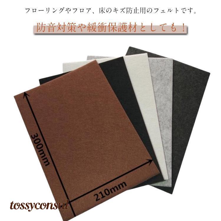 新生活 キズ防止 床保護 椅子 大型家具 【4枚セット】フローリング 4枚 フェルト テーブル イス 脚 傷防止 簡単装着 滑り止め ずれ防止 【4枚セット】