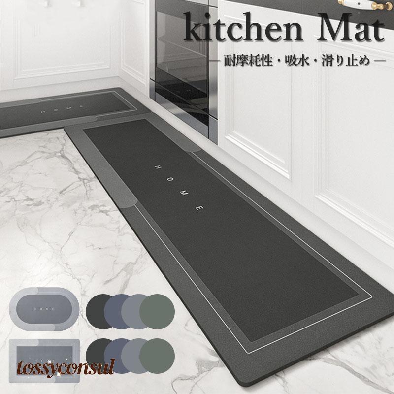 新生活 キッチンマット 台所 矩形 楕円形 厚手 玄関マット クッションフロア マット 洗える 吸水 速乾 拭ける 滑り止め カーペット ロング 北欧