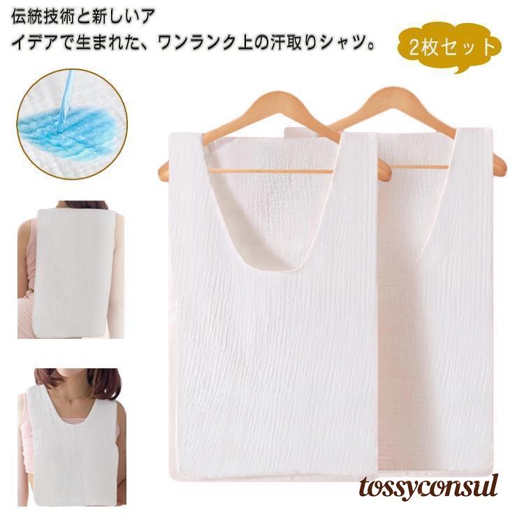 新生活 2枚セット 汗取 背中 汗取りインナータオル 胸 脱げる 汗取りパッド 汗染み対策 コットン サッと抜ける 綿ガーゼワンタッチ汗取り 汗取りインナー プ...