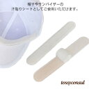 新生活 10枚セット 汗取りパッド 汗取りシート 汚れガード 汗吸収 帽子用 キャップライナー ワイシャツ 汗染み防止 暑さ対策 汗止め 使い捨て プレゼント ...