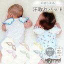 新生活 汗取りパッド ベビー 3枚セット 赤ちゃん 汗とりパッド 背中 汗取りパット赤ちゃん 出産祝い ベビー汗取りパッド 取りガーゼ 汗取りインナー 汗取り ...