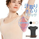 新生活 脇汗 汗取り インナー 脇汗パッド付き レディース 素肌ドライ インナーシャツ 汗染み 吸汗速乾