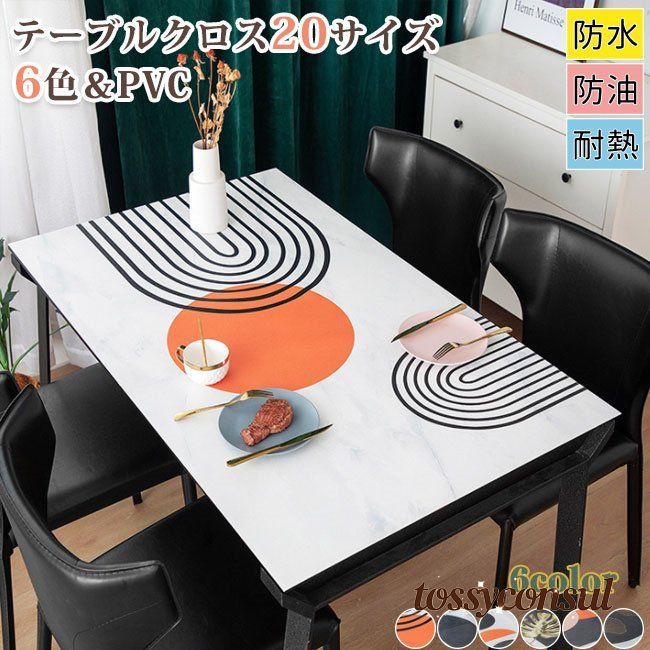 「スーパーSALE10%OFF」 テーブルクロス 北欧 PVC 高級感 おしゃれ 食卓カバー テーブルマット 食卓 カバー 長方形 正方形 シンプル 花柄 撥水 撥油加工 かわいい 白 滑りにくい 布 汚れ防止 家庭用 業務用 防水 防汚 防熱 モダン 各サイズ