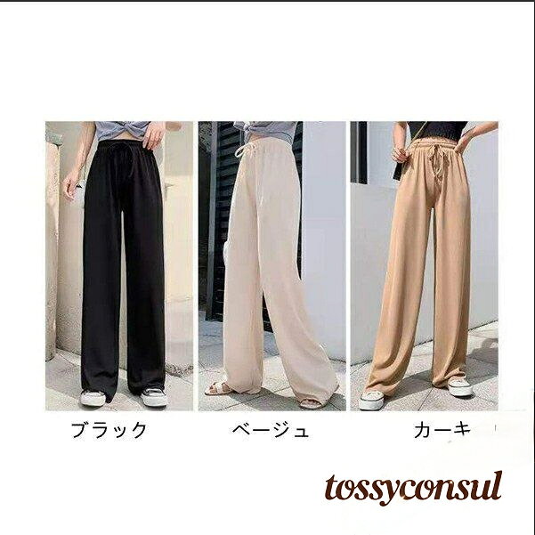 ワイドパンツ パンツ 春 夏 カーチョ パンツ ガウチョパンツ レディース ズボン ハイウエスト ウエストゴム 美脚 伸縮性 無地 高級感 秋 20代 40代 50代 コーデ 母の日 プレゼント 新生活 tossyconsul-10002442 トッシーコンサル サンプル画像2