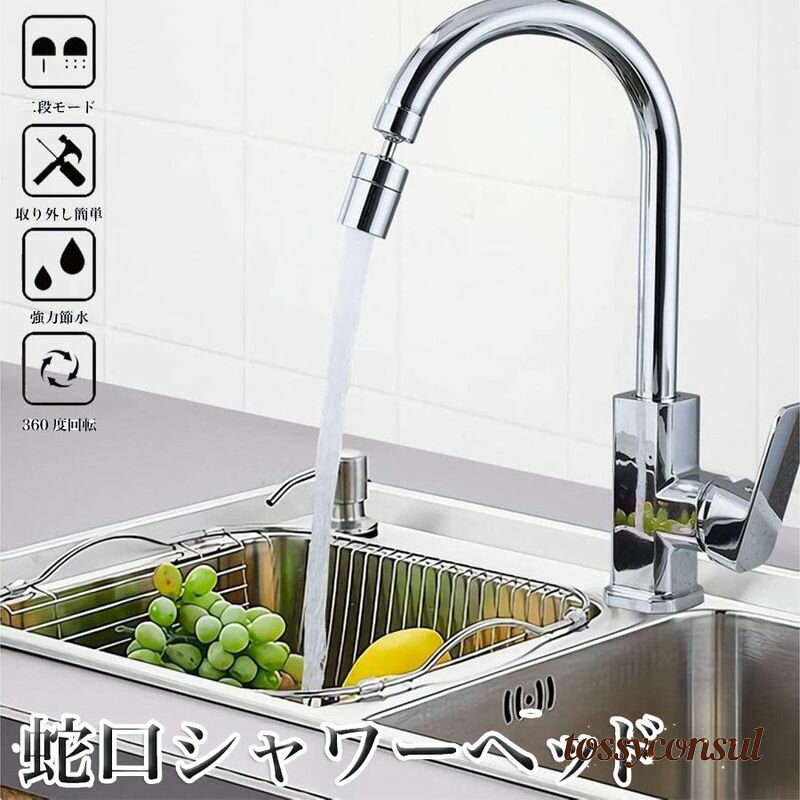 蛇口シャワー キッチンシャワー 2段階切替 噴霧器 泡沫器 蛇口 360度回転 純銅ボール ヘッド 80度変更方向 台所節水蛇口 水跳ね防止 取付簡単 キッチン...