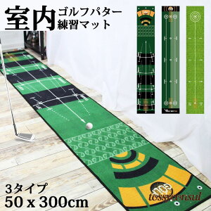 ゴルフパター マット 練習用マット 室内ゴルフパター練習マット 専門 距離感練習パター マット 距離標識 パッティングライン指導 防音 屋内 屋外 パター ゴルフマット TPR 裏面 滑り止め 水洗い可 パター 練習マット 50x300cm ホワ 新生活