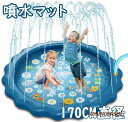 噴水マット プレイマット PVC 170CM直径 子供 プールマット 噴水おもちゃ 水遊び 芝生遊び 親子遊び 夏対策 猛暑対策 プール キッズプール 子供用プール 2-3人 レジャープール 漏れ防止 クッション性 夏の日 キッズ用 新生活
