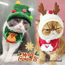 ペット服 クリスマス 秋 冬 ドッグウェア トナカイ 犬服 衣装 ペットウェア ペットグッズ 犬用 猫 パーティー コスプレ 小型犬 写真 映える プレゼント ギフト 新生活